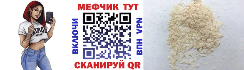 Мефедрон 4 MMC  Тутаев 