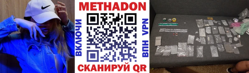 Метадон белоснежный  Тутаев 